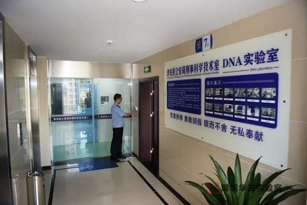 西安DNA实验室设计建设方案